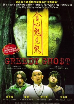 Streaming Greedy Ghost